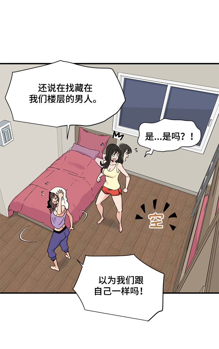 《工厂情缘》第29章忍耐 第2页