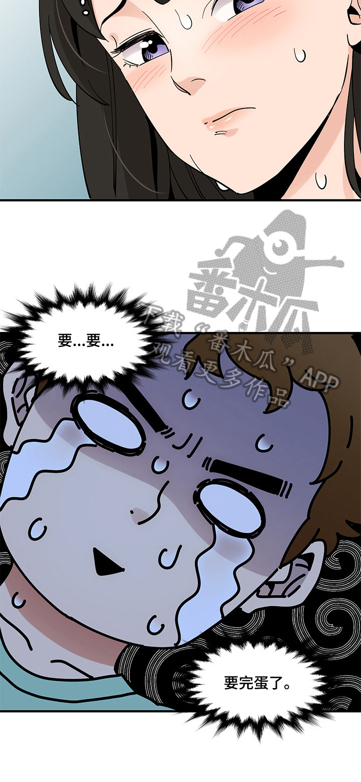 《工厂情缘》第29章忍耐 第4页