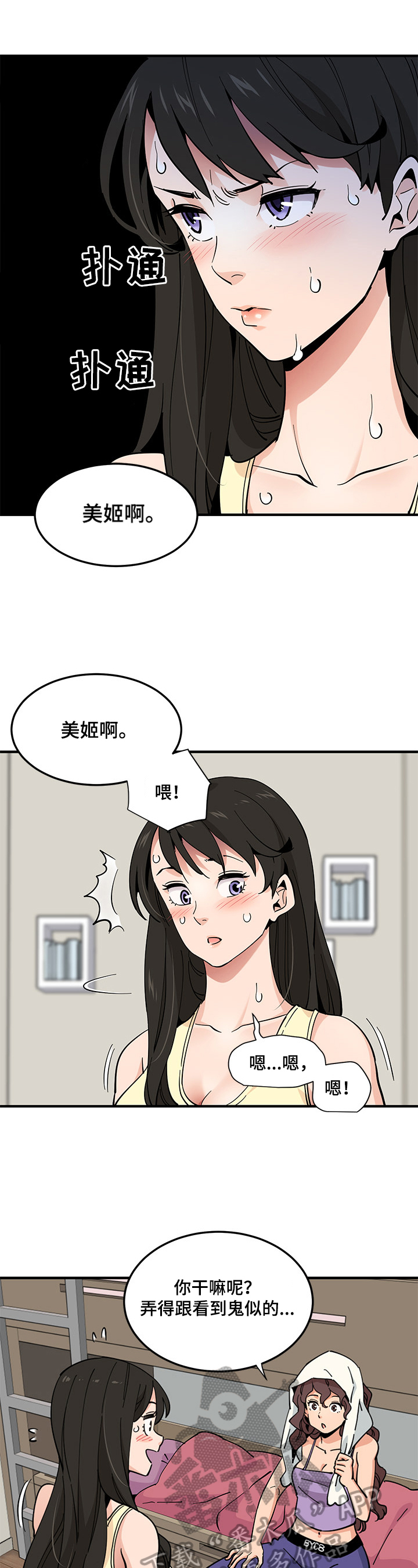 《工厂情缘》第29章忍耐 第5页
