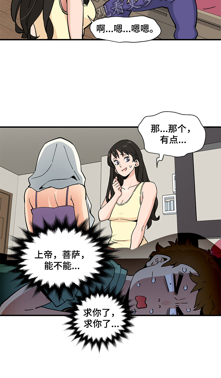 《工厂情缘》第29章忍耐 第6页