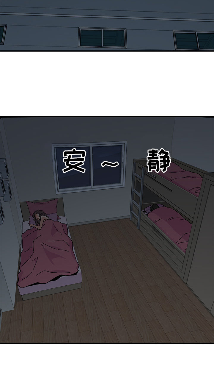《工厂情缘》第29章忍耐 第8页