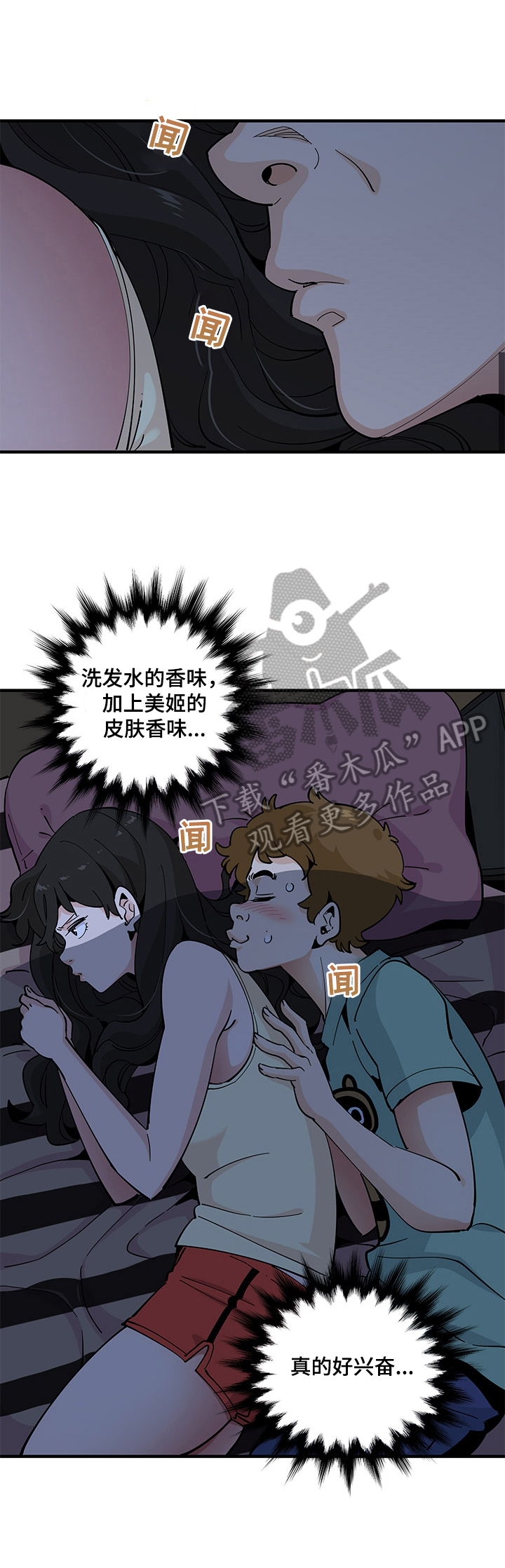 《工厂情缘》第30章惩罚 第2页