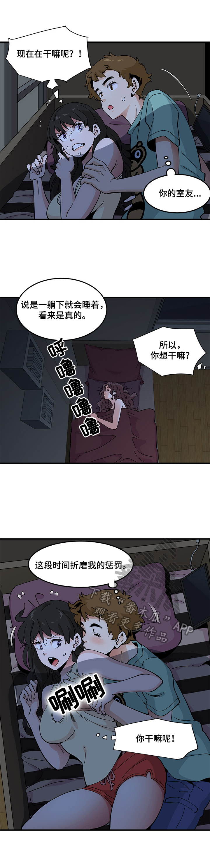 《工厂情缘》第30章惩罚 第4页