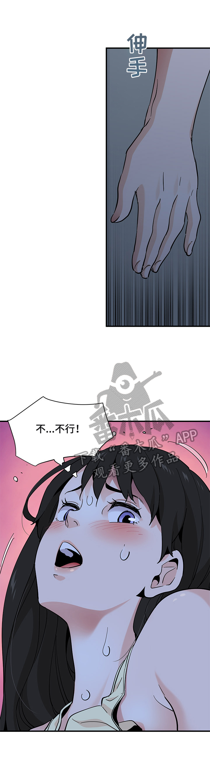 《工厂情缘》第30章惩罚 第5页