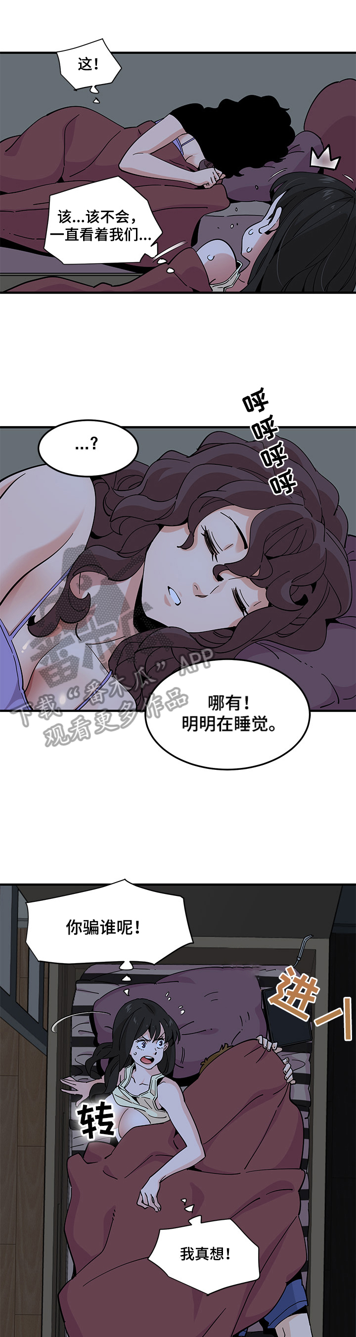 《工厂情缘》第30章惩罚 第8页