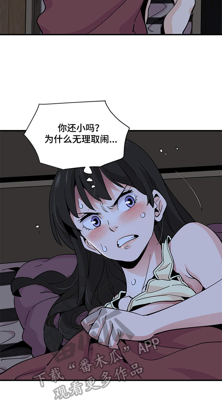 《工厂情缘》第30章惩罚 第9页