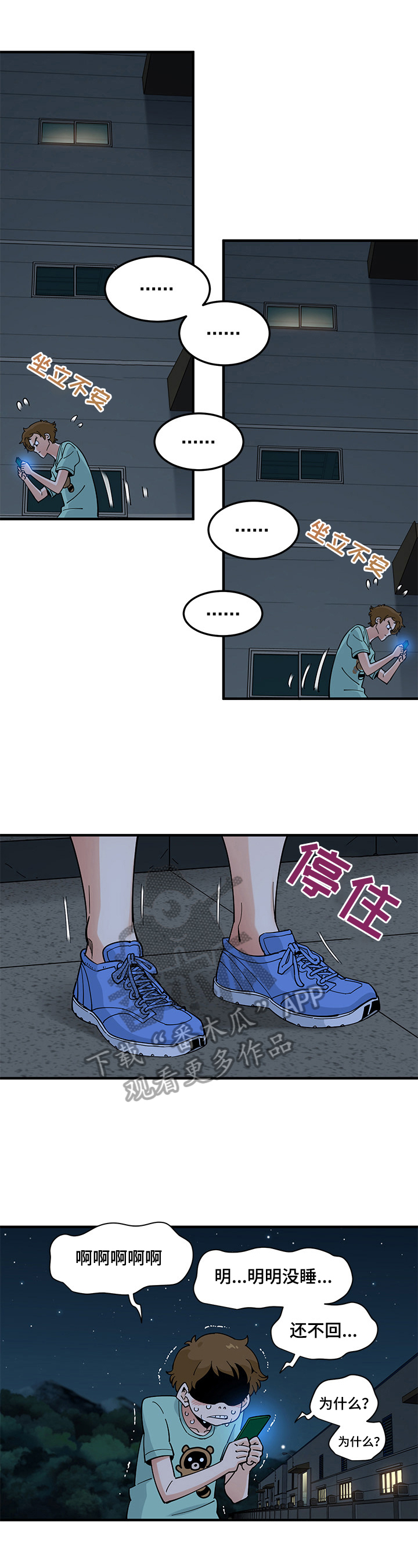 《工厂情缘》第26章找上门 第2页