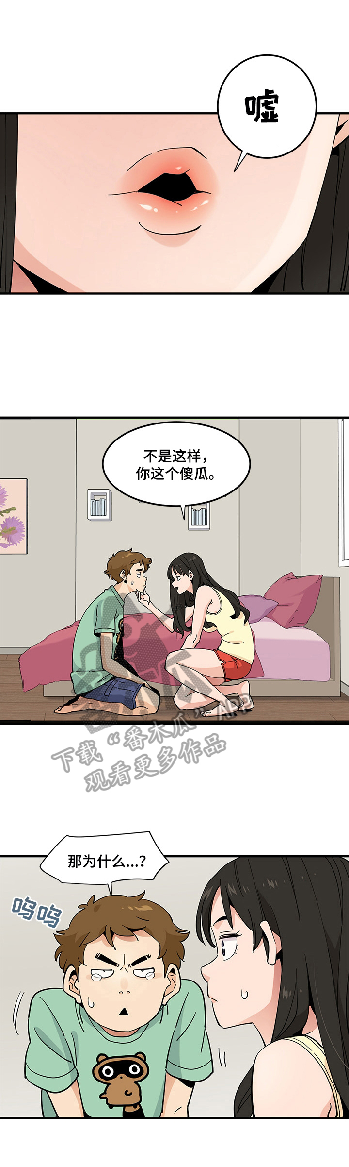 《工厂情缘》第27章查房 第1页