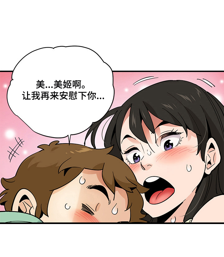 《工厂情缘》第27章查房 第7页