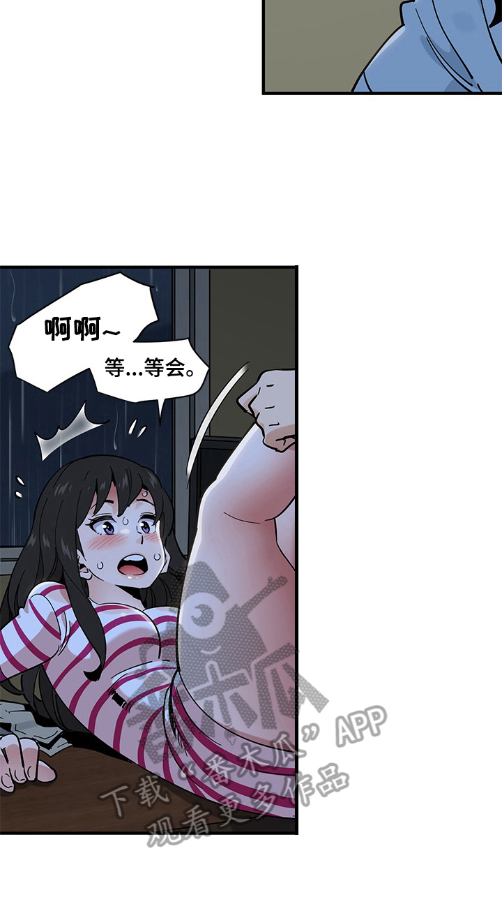 《工厂情缘》第23章不作他想 第2页