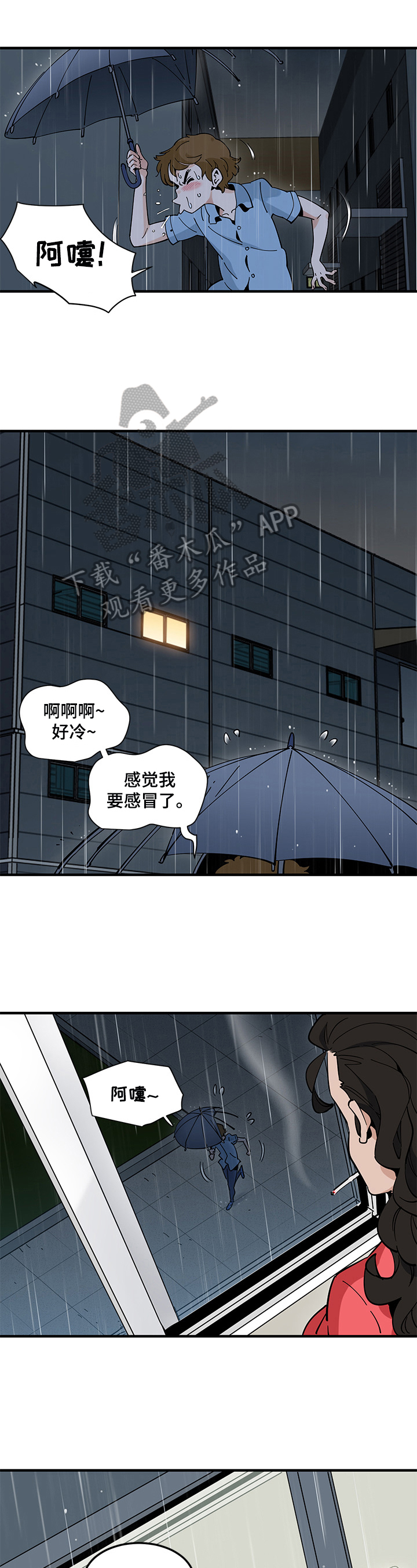 《工厂情缘》第25章关系 第5页