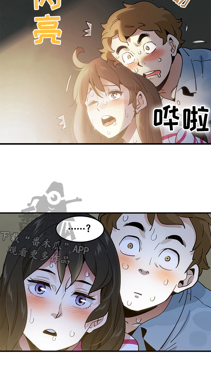 《工厂情缘》第24章逃跑 第4页