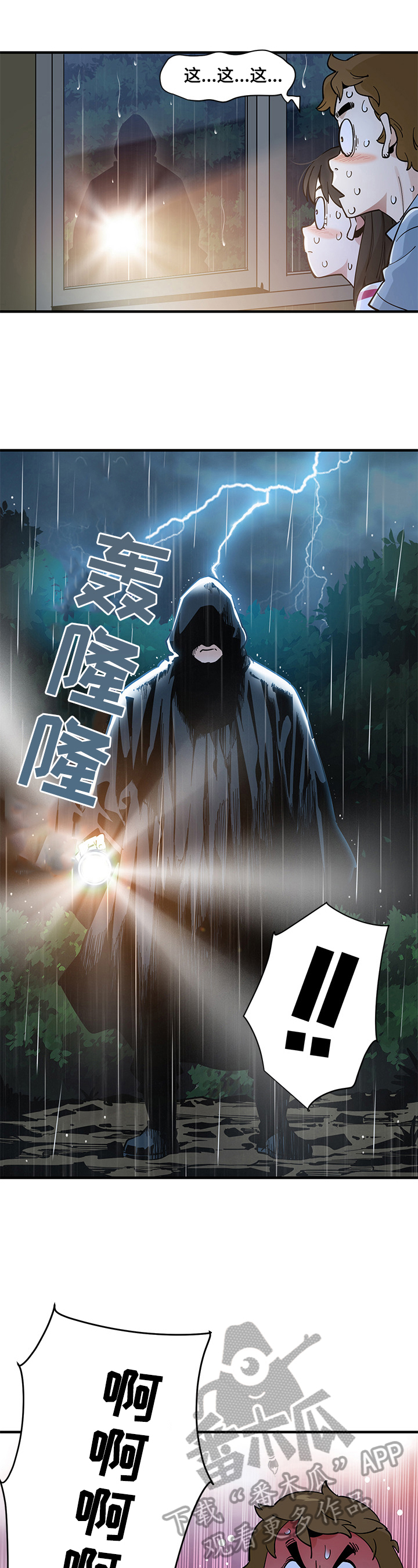 《工厂情缘》第24章逃跑 第5页