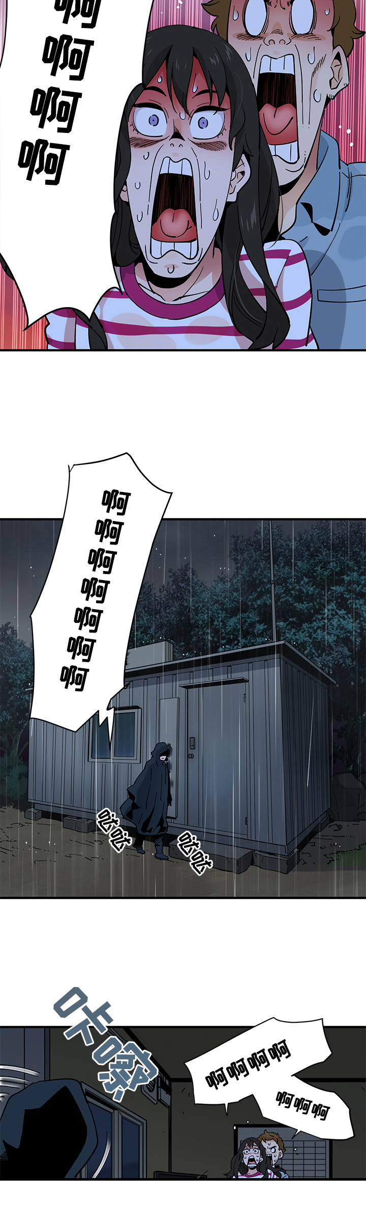 《工厂情缘》第24章逃跑 第6页