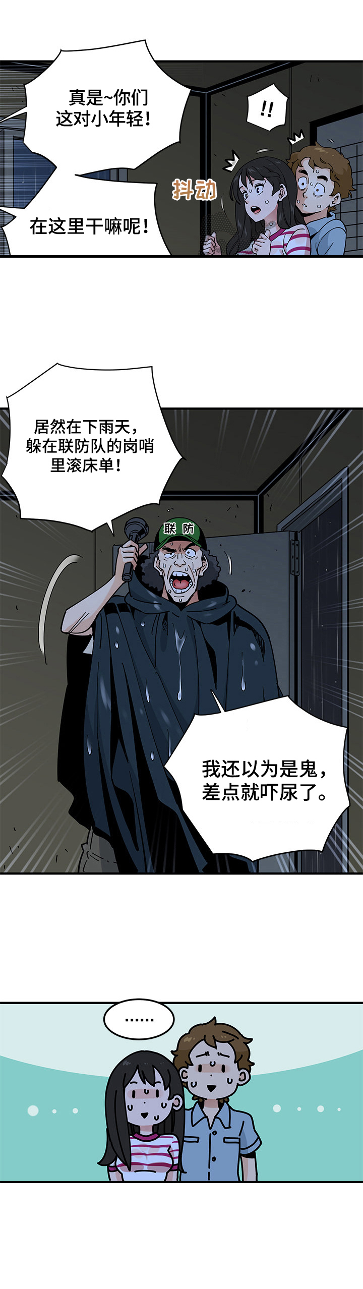《工厂情缘》第24章逃跑 第7页