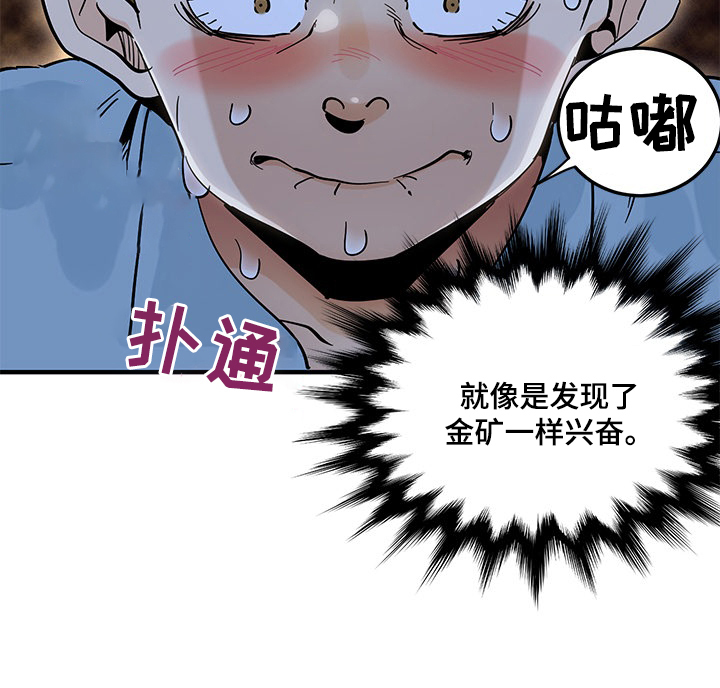 《工厂情缘》第20章小心翼翼 第11页