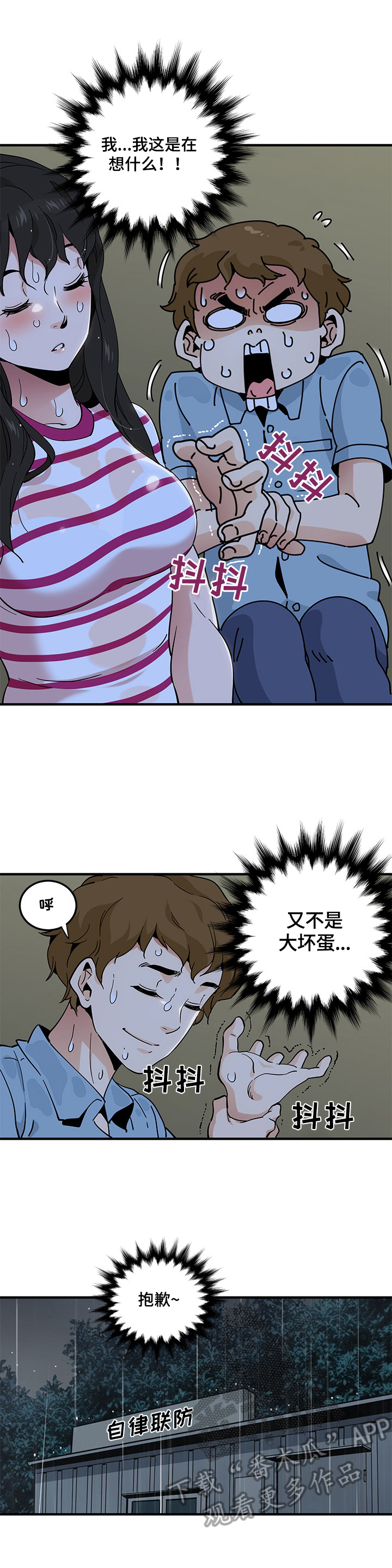 《工厂情缘》第20章小心翼翼 第6页