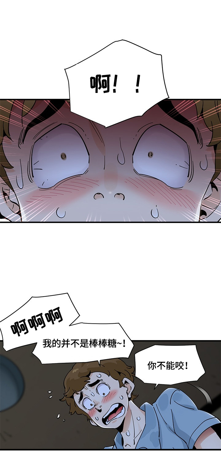 《工厂情缘》第22章惩罚方式 第5页