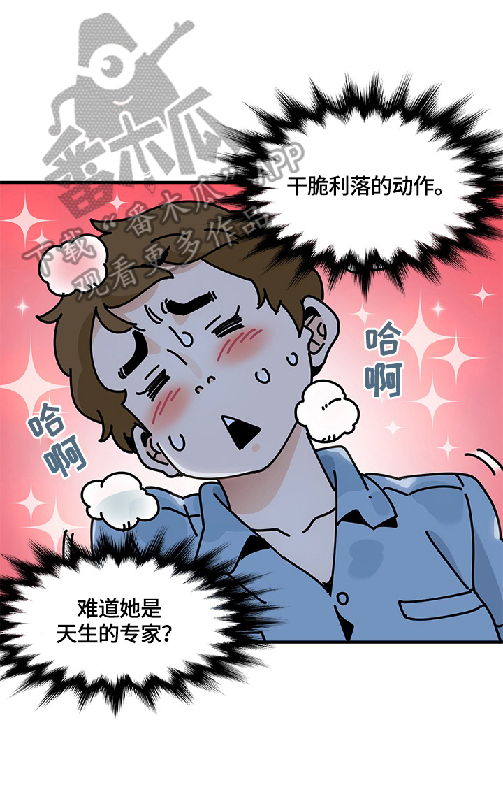 《工厂情缘》第22章惩罚方式 第8页