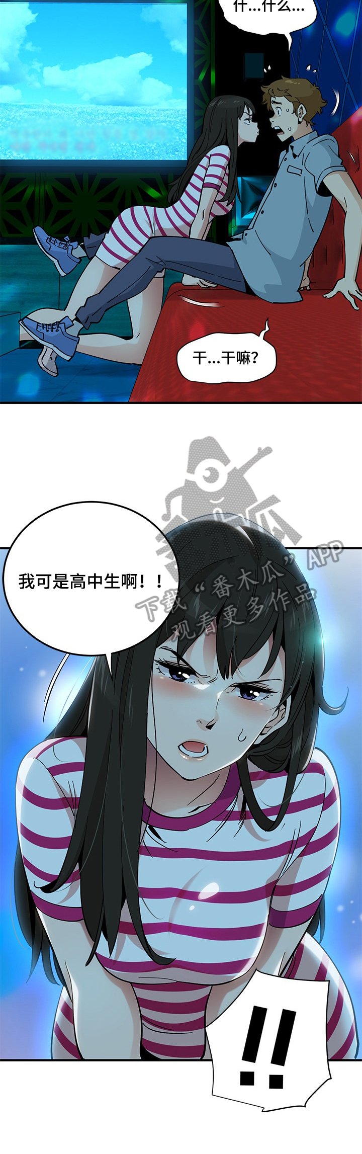 《工厂情缘》第18章唱歌 第6页