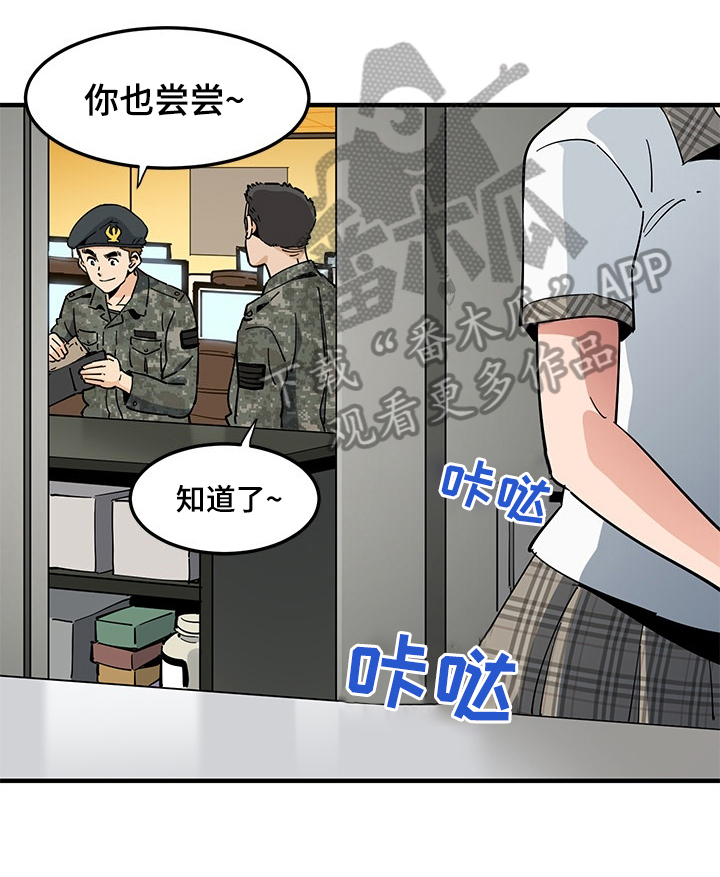 《工厂情缘》第16章解除误会 第6页