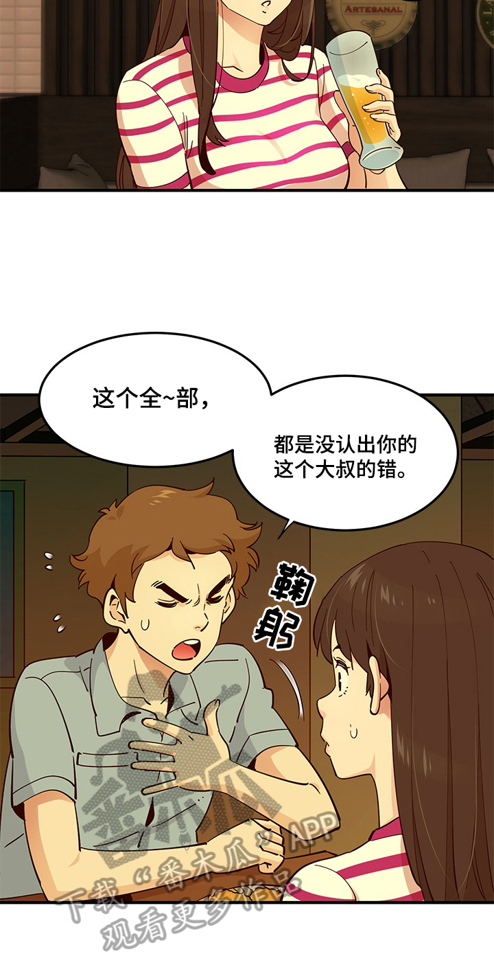 《工厂情缘》第17章点歌 第3页