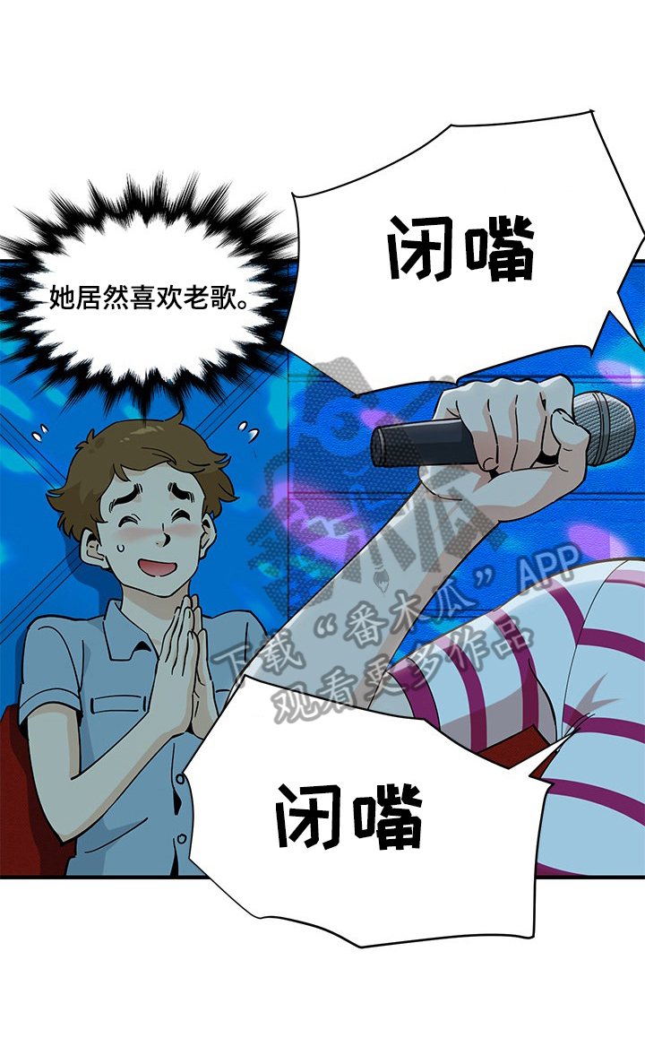 《工厂情缘》第17章点歌 第6页