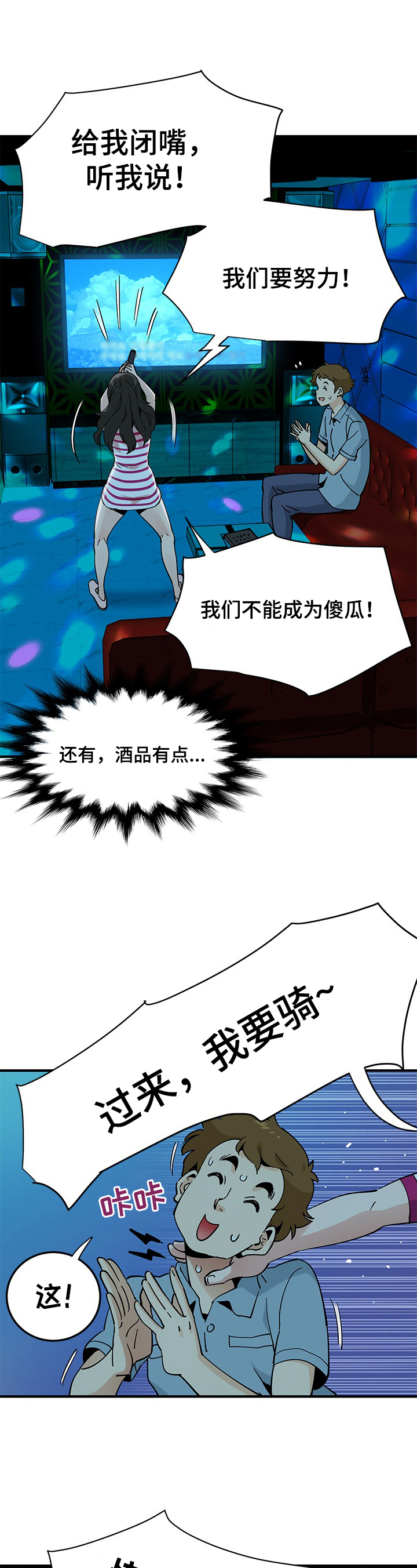 《工厂情缘》第17章点歌 第7页