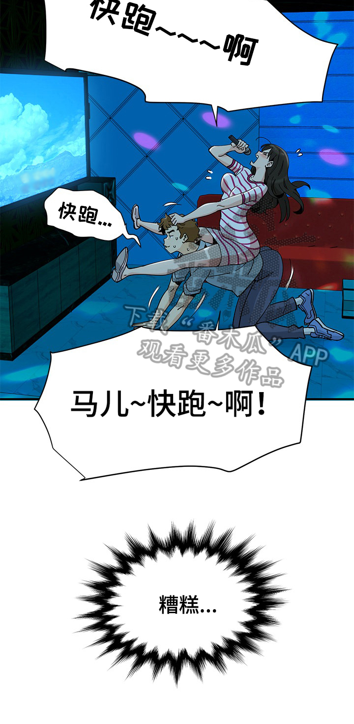 《工厂情缘》第17章点歌 第8页