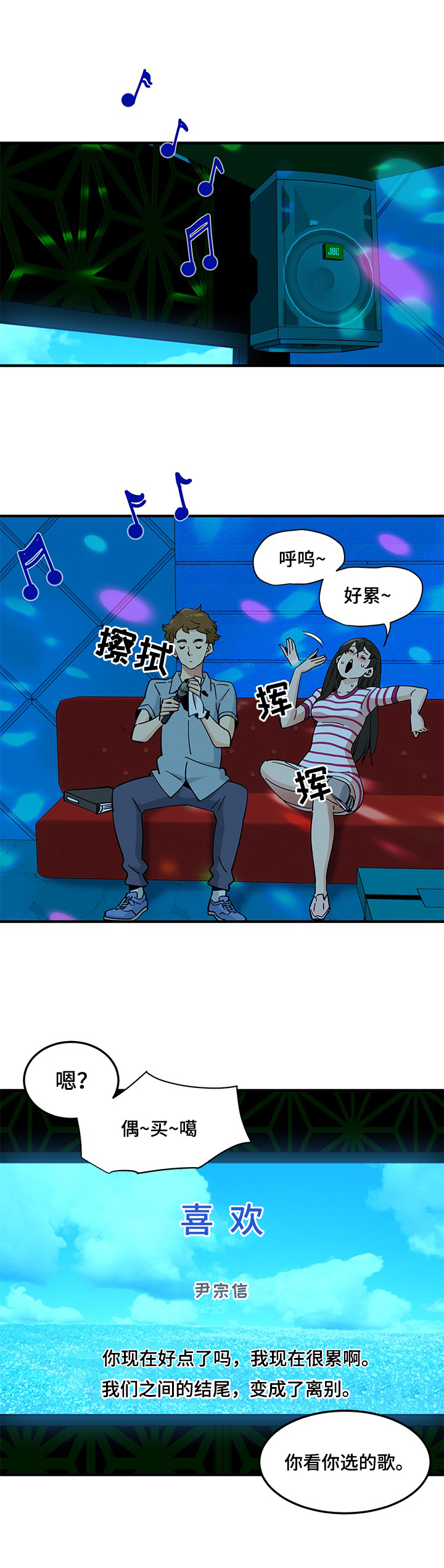 《工厂情缘》第17章点歌 第9页