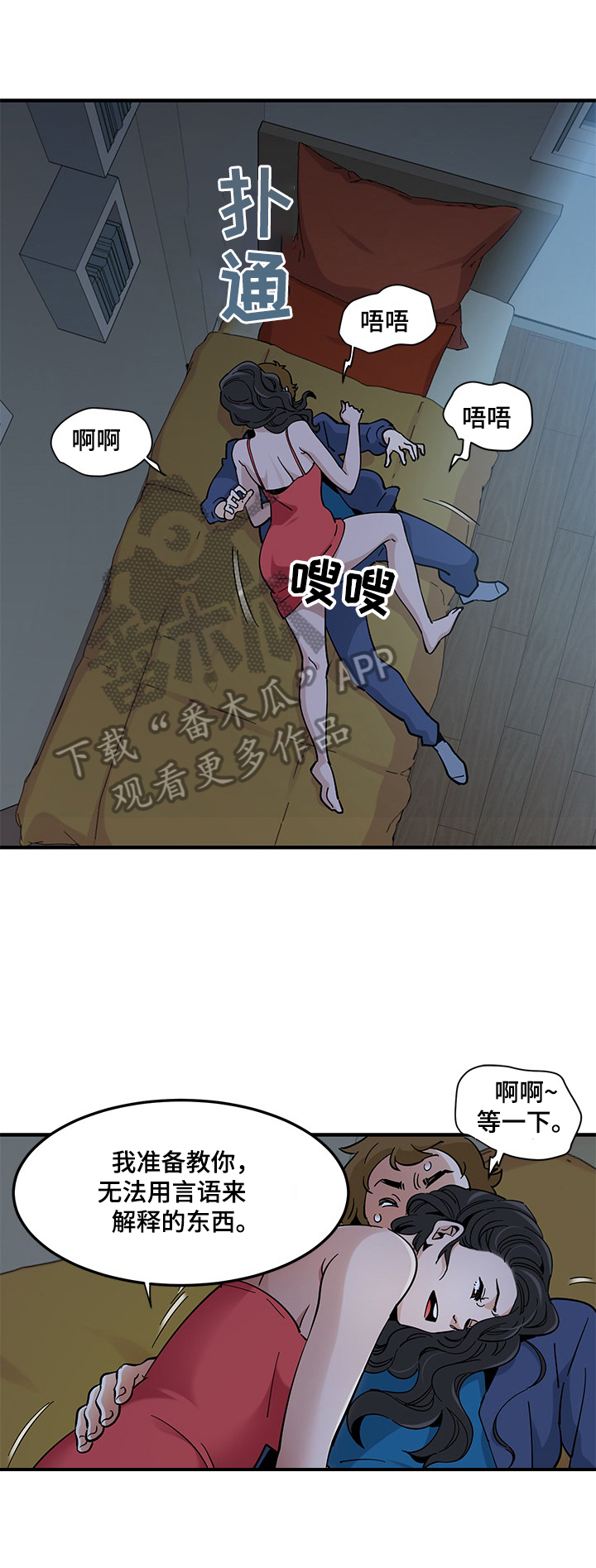 《工厂情缘》第13章妨碍 第1页