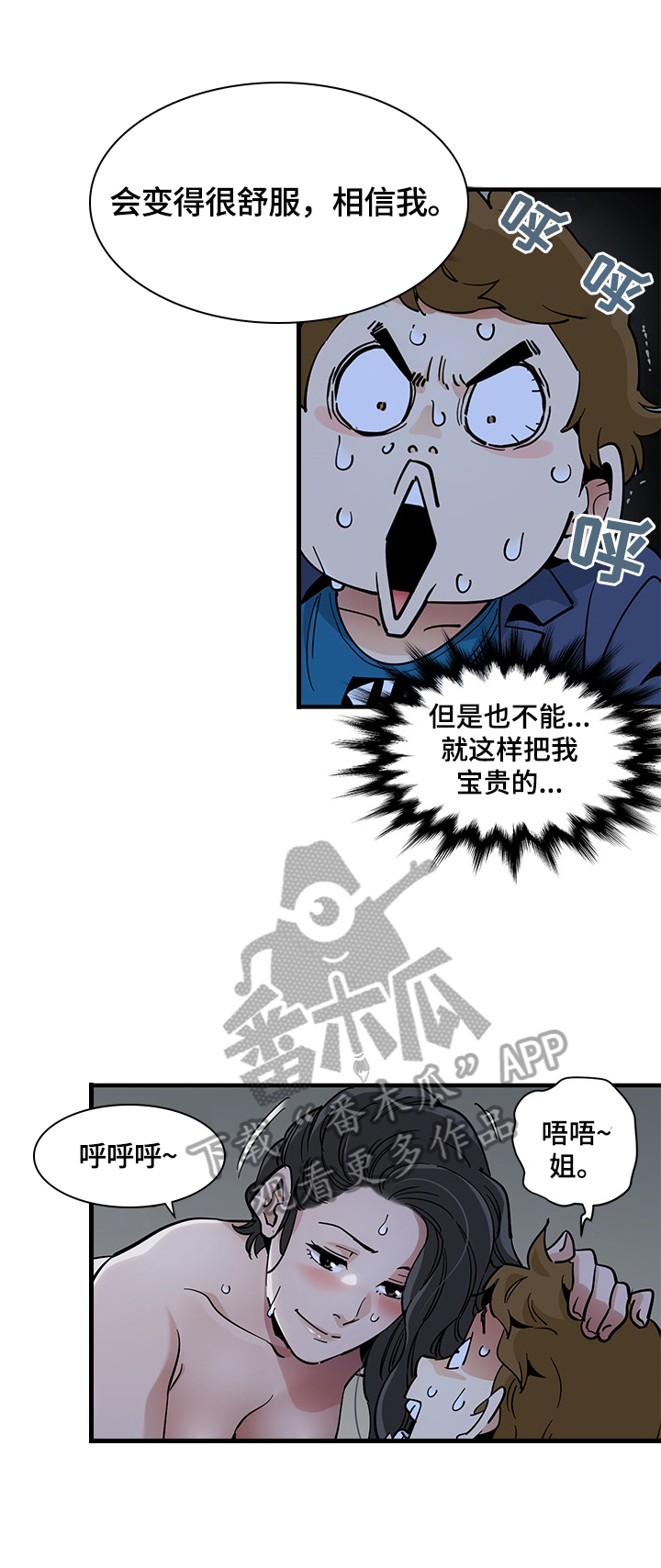 《工厂情缘》第14章缘由 第1页