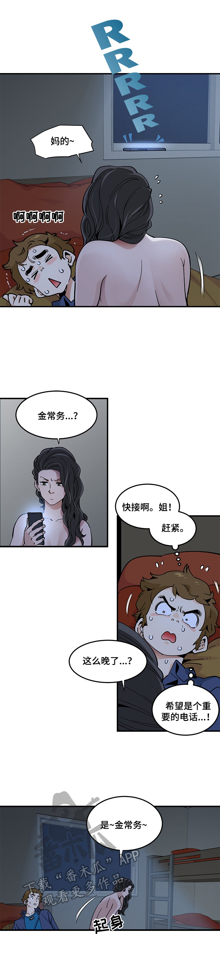《工厂情缘》第14章缘由 第2页