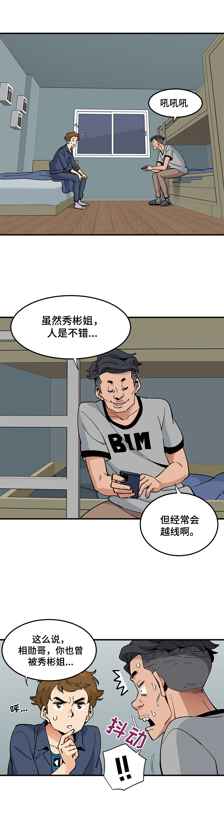 《工厂情缘》第14章缘由 第7页