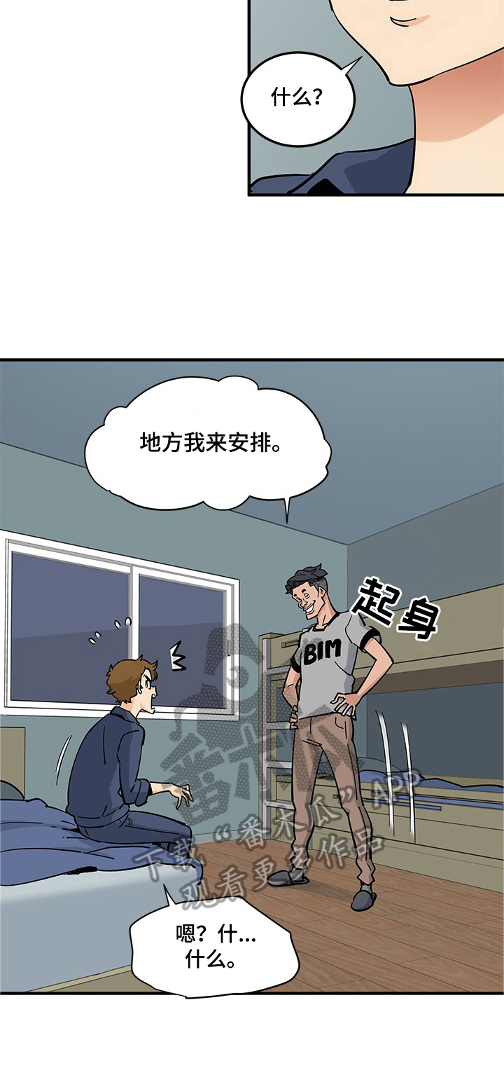 《工厂情缘》第15章想说的话 第2页