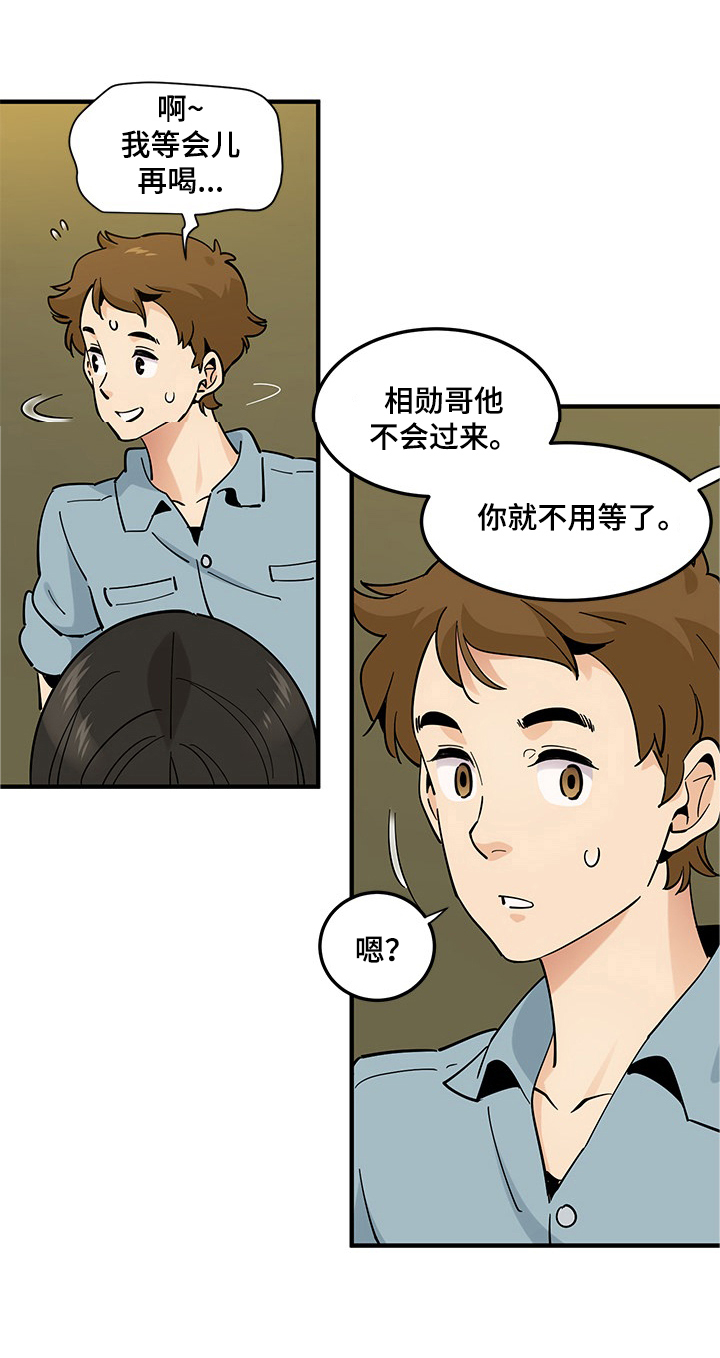 《工厂情缘》第15章想说的话 第6页