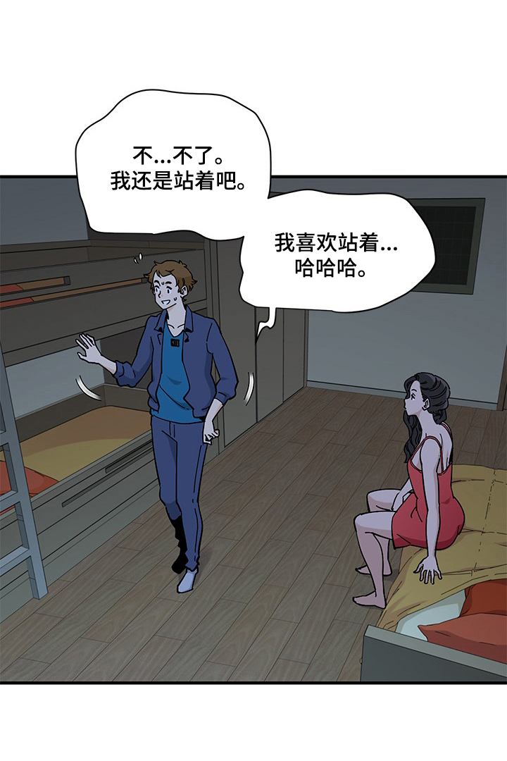 《工厂情缘》第11章赴约 第7页