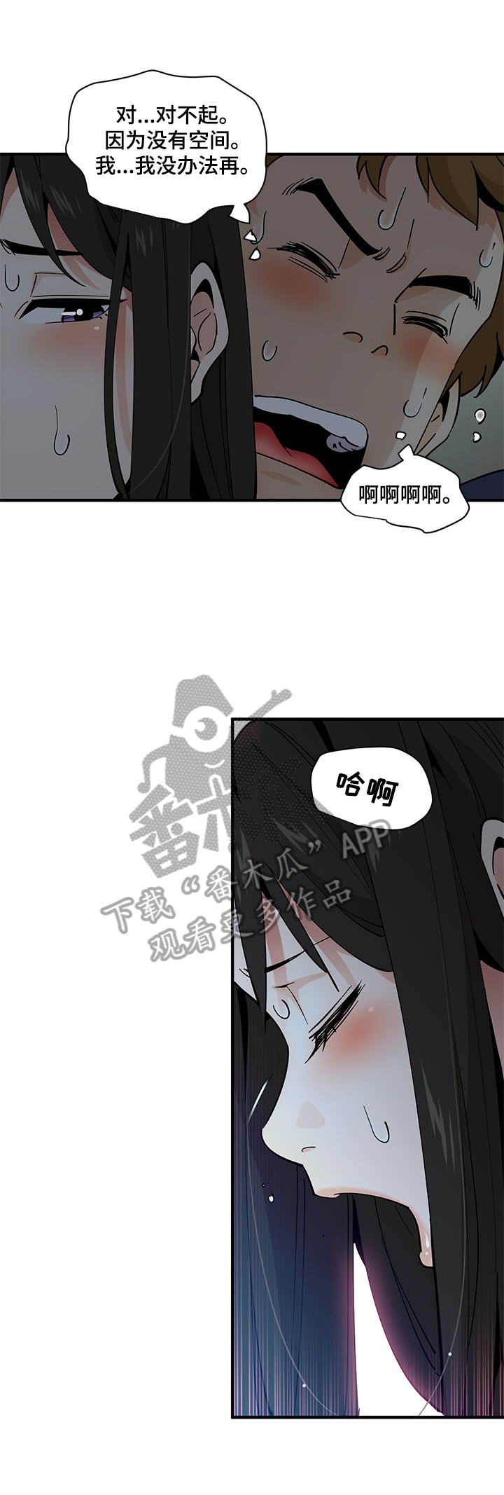 《工厂情缘》第9章隐瞒 第1页
