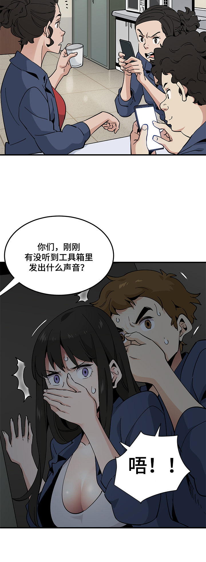 《工厂情缘》第9章隐瞒 第3页