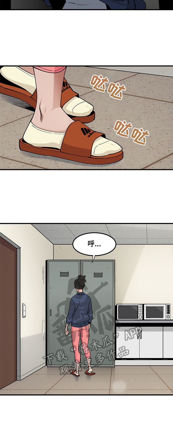 《工厂情缘》第9章隐瞒 第5页