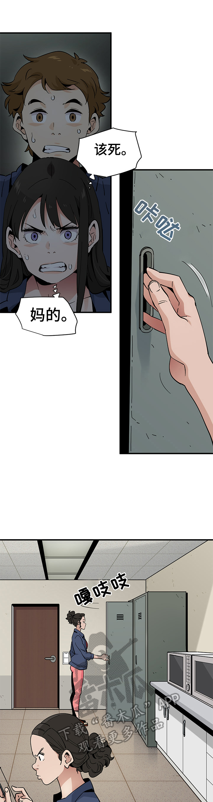 《工厂情缘》第9章隐瞒 第6页