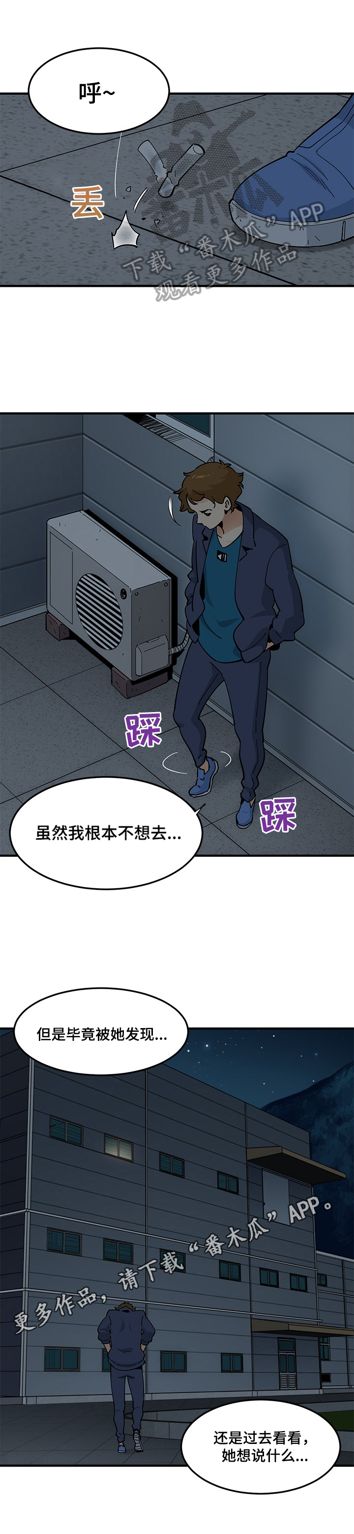 《工厂情缘》第10章约定 第12页