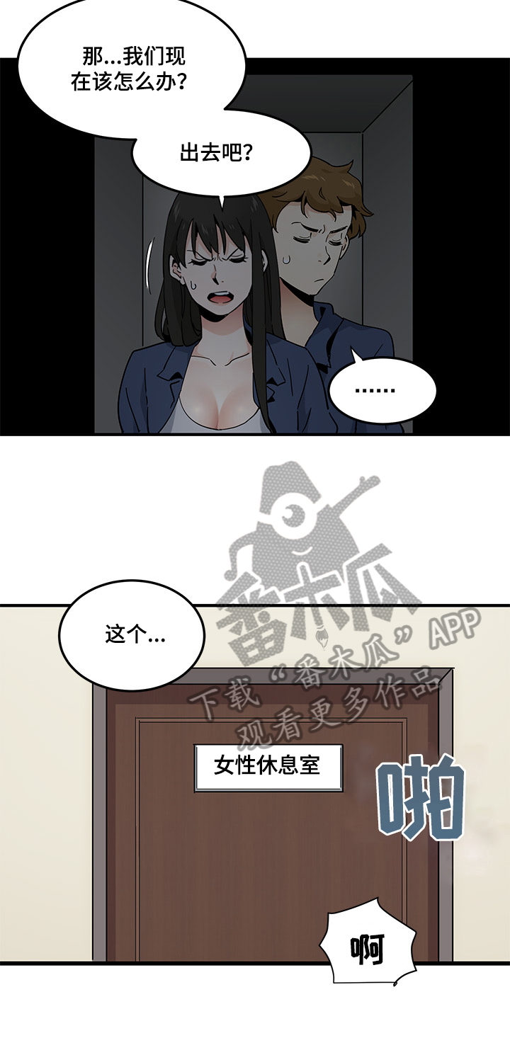《工厂情缘》第10章约定 第2页