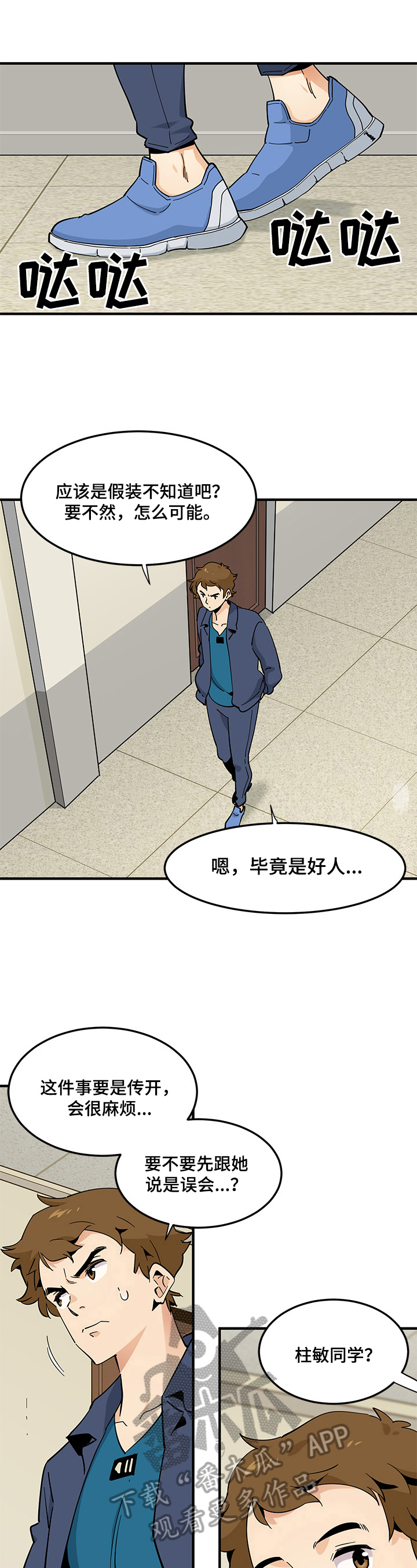 《工厂情缘》第10章约定 第3页