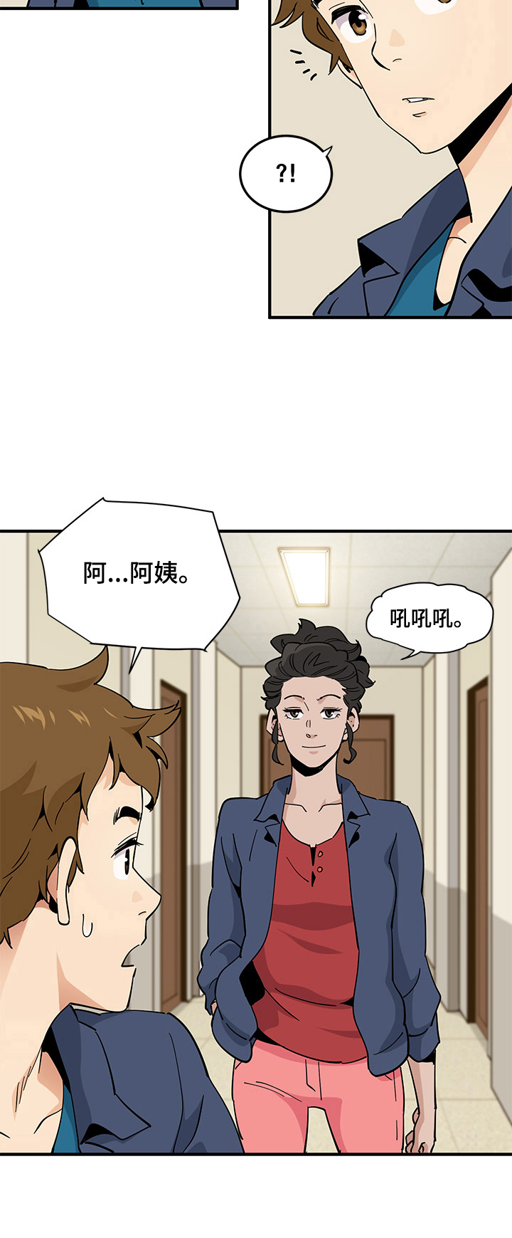 《工厂情缘》第10章约定 第4页