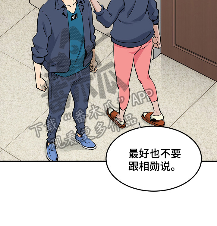 《工厂情缘》第10章约定 第7页