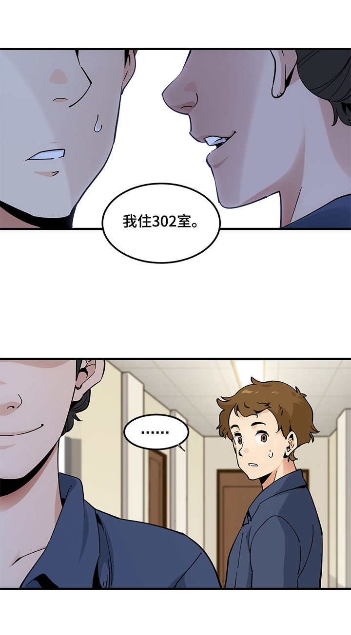 《工厂情缘》第10章约定 第8页