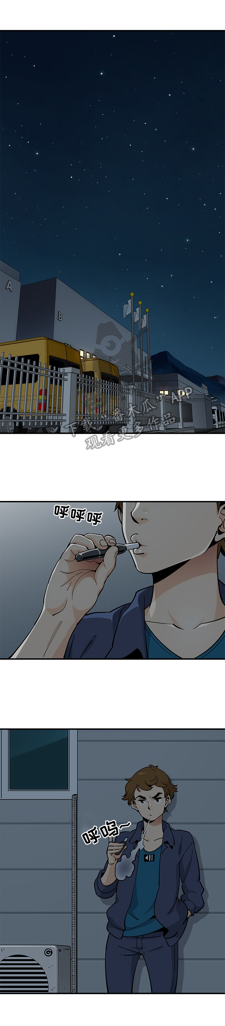《工厂情缘》第10章约定 第9页