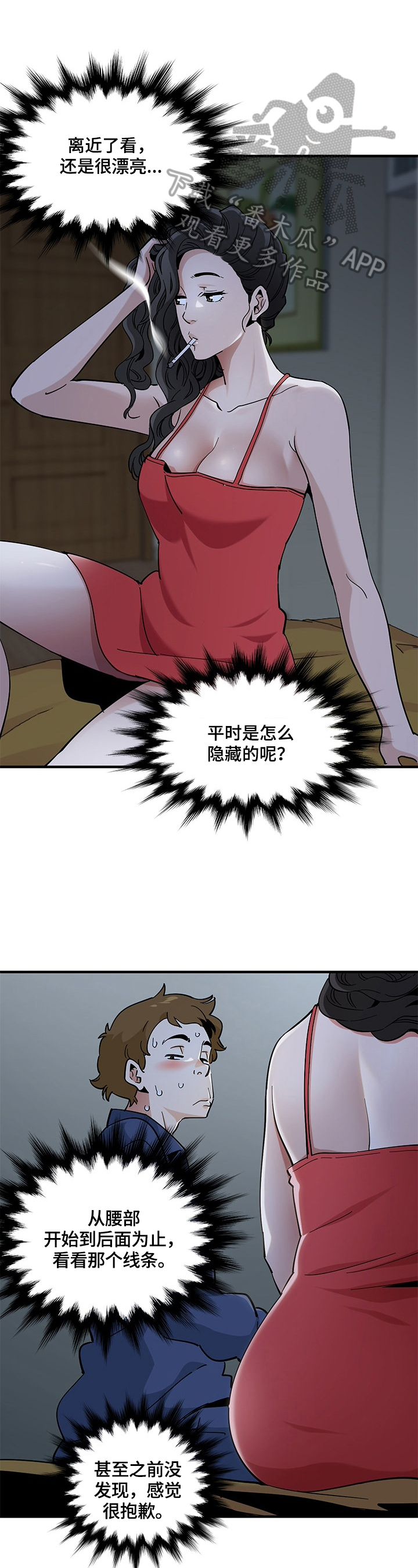 《工厂情缘》第12章劝告 第4页