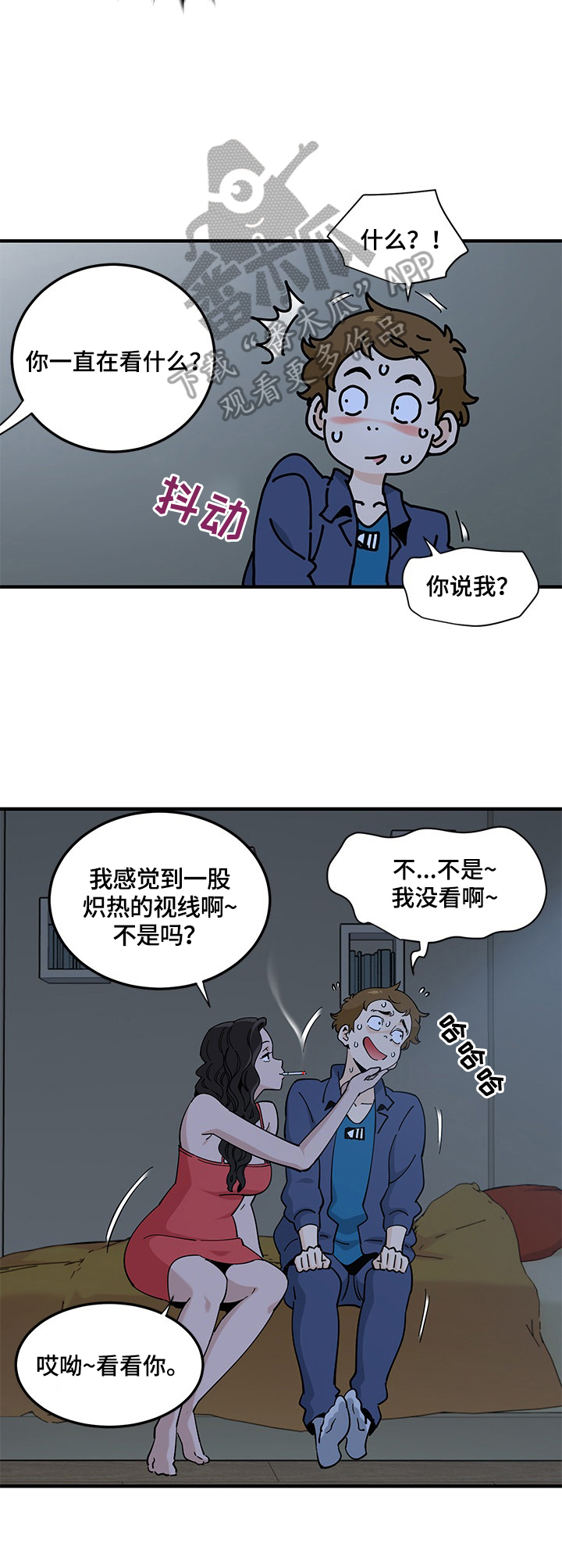 《工厂情缘》第12章劝告 第5页